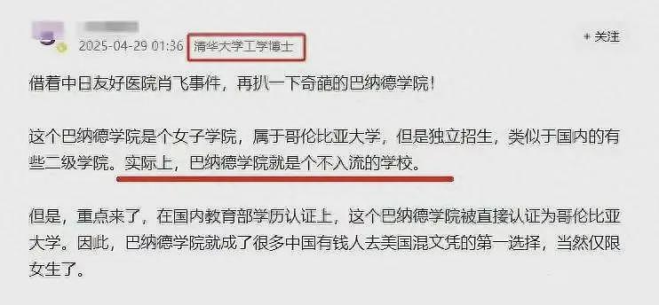 协和医院董袭萤是个天之骄女!新华社报道过的精英,经济转医学(组图) - 1