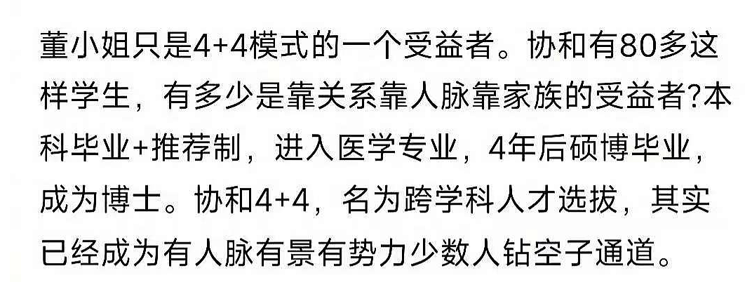 网友们发现关于董袭莹的第五波内幕大戏了(组图) - 49