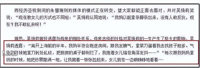 黄一鸣终于崩溃,被亲妈逼着向王思聪要钱(组图) - 18