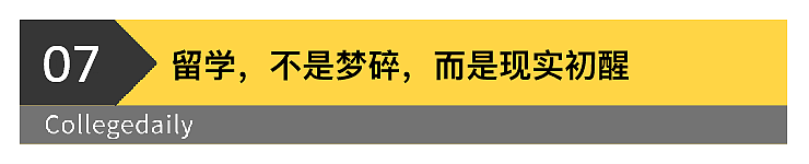 不如董小姐的普通家庭留学生,“全职啃老”难道是唯一结局吗(组图) - 15