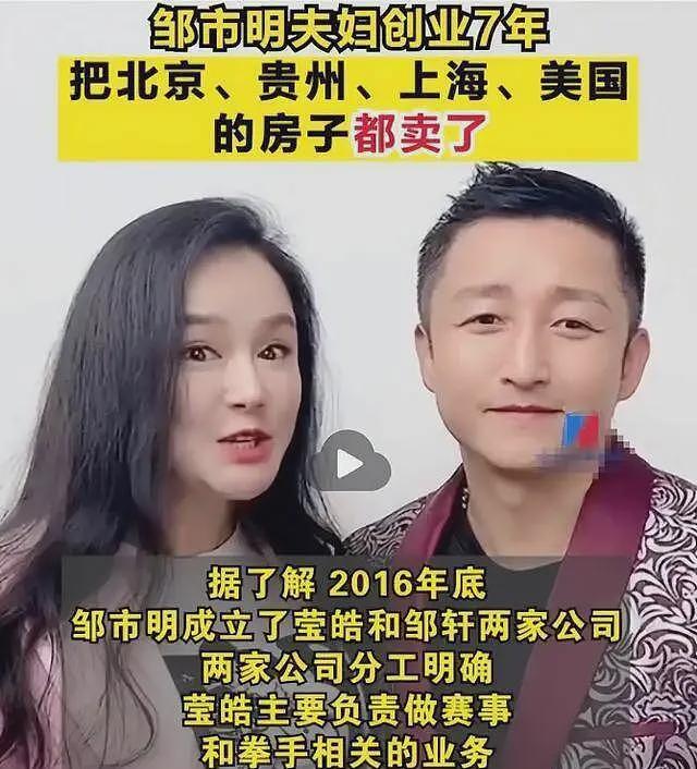 邹市明“毁”在娶了一个北大毕业，却不知自己几斤几两的老婆（组图） - 14