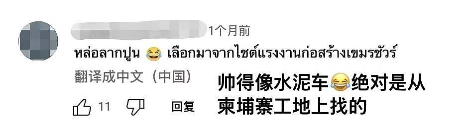 看完柬埔寨选美，多少人怀疑自己的审美（组图） - 15