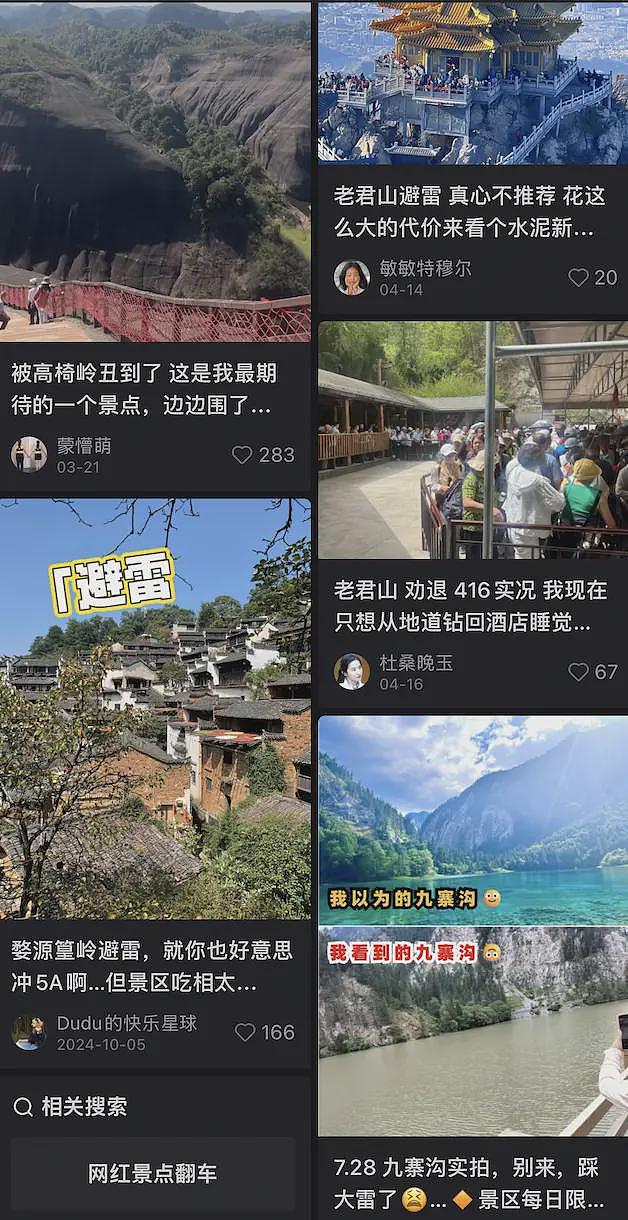 五一假期正式开启，网红的五一朋友圈，用命换的（组图） - 3