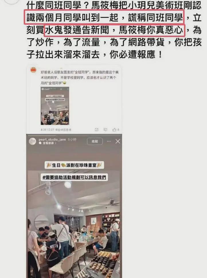 祸不单行！前夫晒结婚证再锤马筱梅出轨，还被揭利用大S女儿内幕（组图） - 4