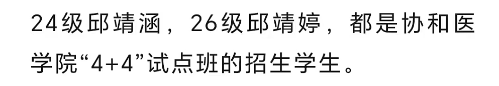 网友们发现关于董袭莹的第五波内幕大戏了(组图) - 18