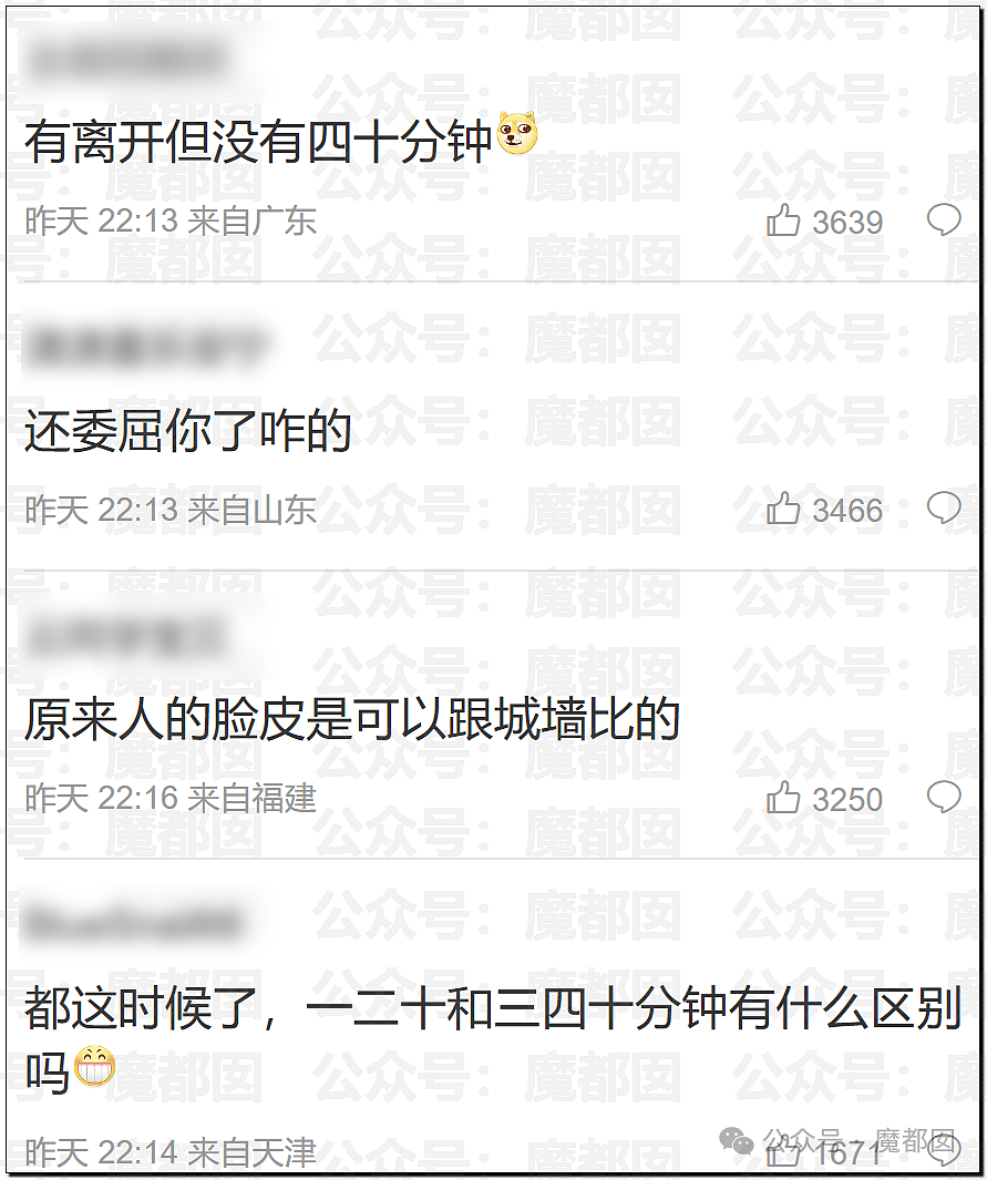 董小姐被曝抢残疾学生论文！张雪峰早期爆料医博内幕视频流出（组图） - 8