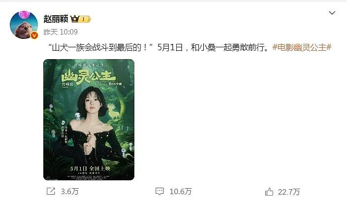 37岁赵丽颖牵手宫崎骏神作：没有“靠山”的女人，离婚后如何越活越勇（组图） - 1