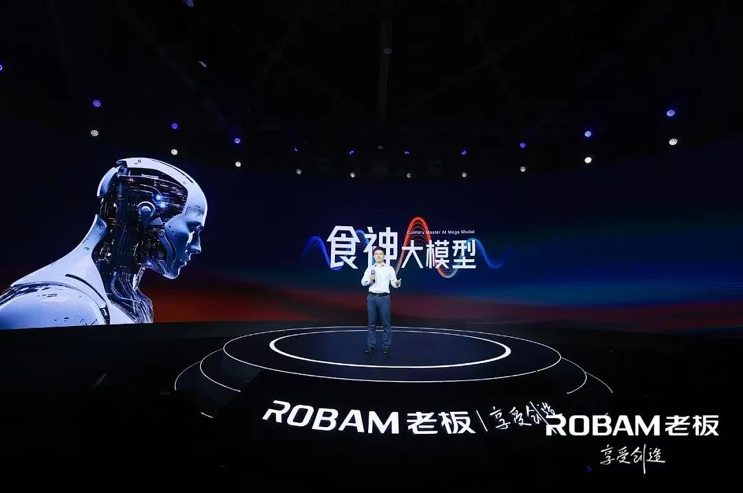 逆行的孤勇者:老板电器用“AI+烹饪”进化穿越周期(组图) - 3