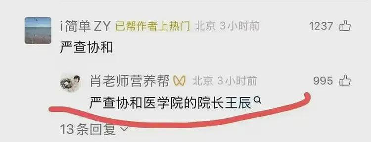 炸裂!董袭莹第四波精彩内幕来了,扒开“米氏家族”背后的关系网(组图) - 21