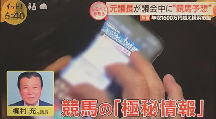 日本76岁男议员去夜总会暴踢中国女店员！现场鲜血满地，日媒猛爆其黑料（组图） - 21
