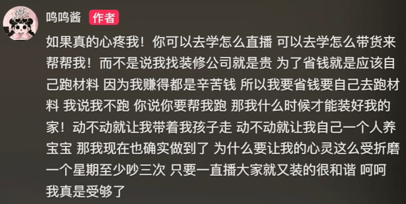 黄一鸣终于崩溃,被亲妈逼着向王思聪要钱(组图) - 7