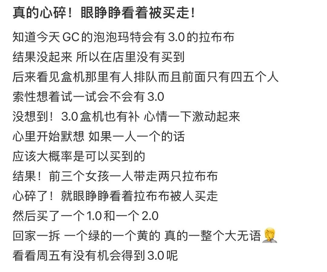 太疯狂了！全澳多地凌晨大排长龙，暴雨也要去！为了孩子拼了…（组图） - 19