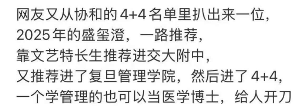 网友们发现关于董袭莹的第五波内幕大戏了(组图) - 29