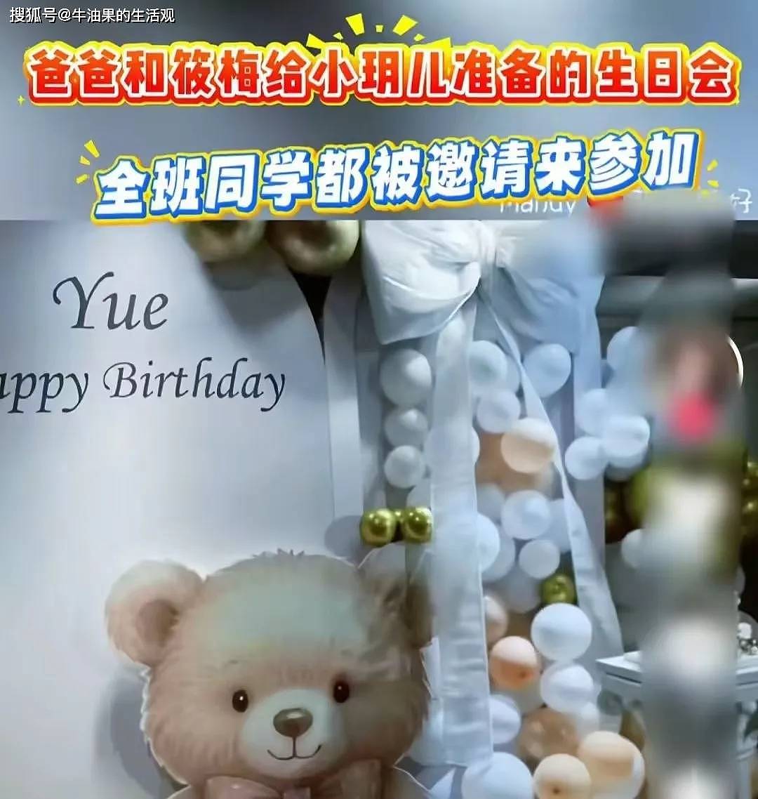 汪小菲豪掷6万包场为女庆生,玥儿一头卷发像妈妈(组图) - 8