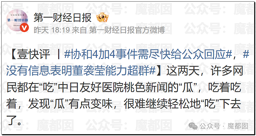 董小姐被曝抢残疾学生论文！张雪峰早期爆料医博内幕视频流出（组图） - 30