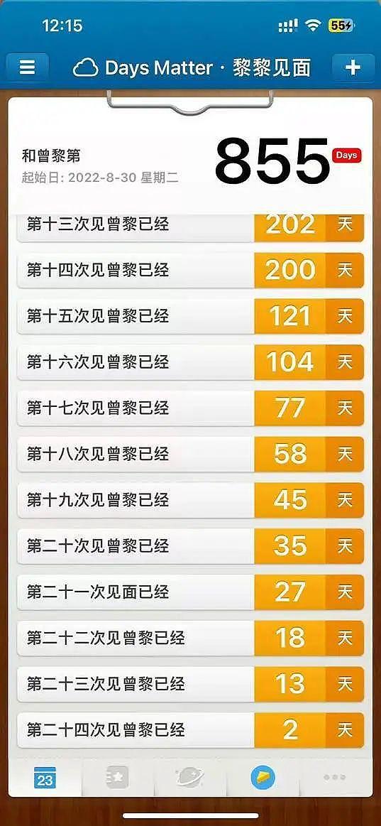倒卖礼物，状告粉丝，人设崩塌也是活该！（组图） - 11