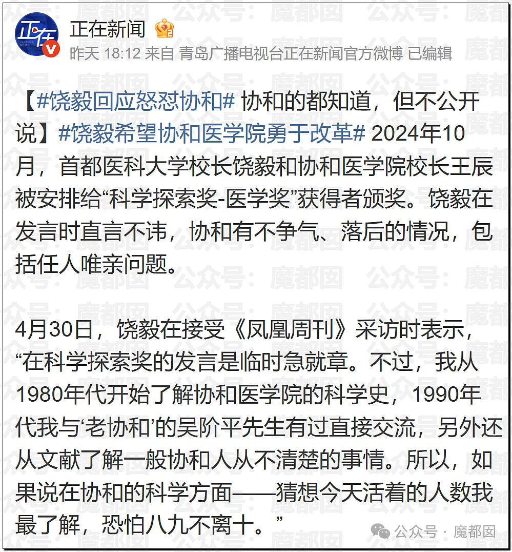 董小姐被曝抢残疾学生论文！张雪峰早期爆料医博内幕视频流出（组图） - 51