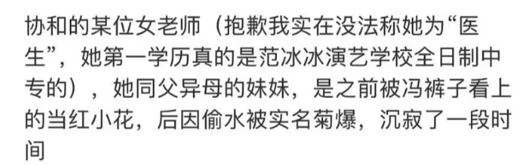 网友们发现关于董袭莹的第五波内幕大戏了(组图) - 32