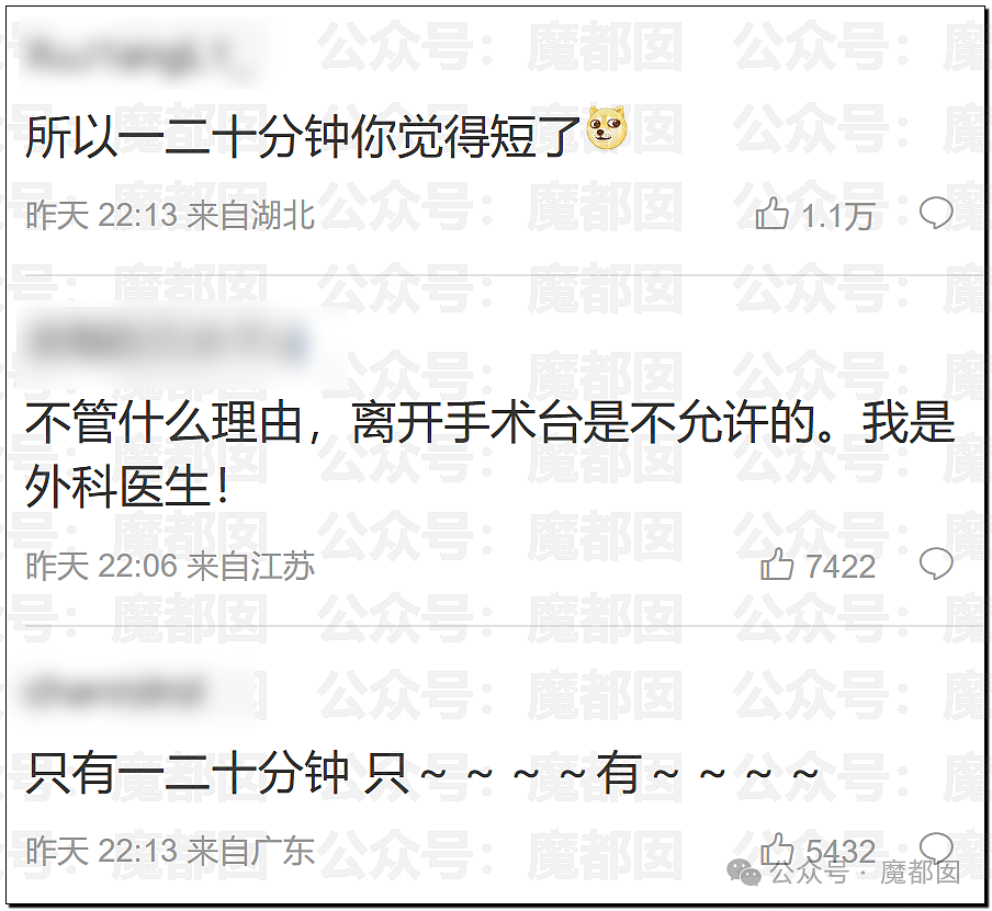 董小姐被曝抢残疾学生论文！张雪峰早期爆料医博内幕视频流出（组图） - 7