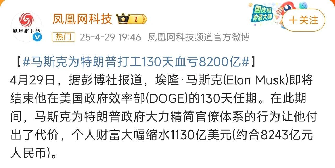 炸裂！马斯克生了100个孩子！？女方封口费高达千万，还要面临20多亿美元的罚款（组图） - 11