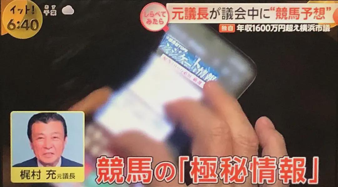 日本76岁男议员去夜总会暴踢华人女店员！鲜血满地...（组图） - 21