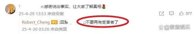 前夫哥晒和马筱梅结婚证:喊话汪小菲别上当(组图) - 9