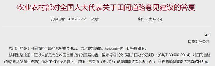 投资超1000万，却只修了两条土路？广西一高标准农田遭质疑（视频/组图） - 6