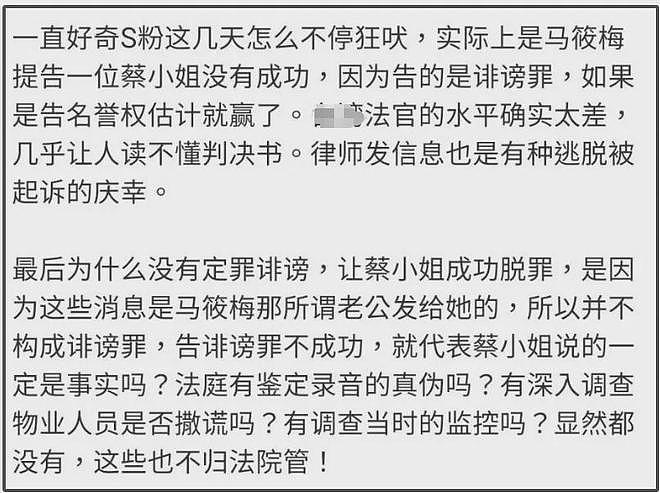 汪小菲力挺妻子，赞她对孩子视如己出，前夫酒后骚扰女性截图曝光（组图） - 11