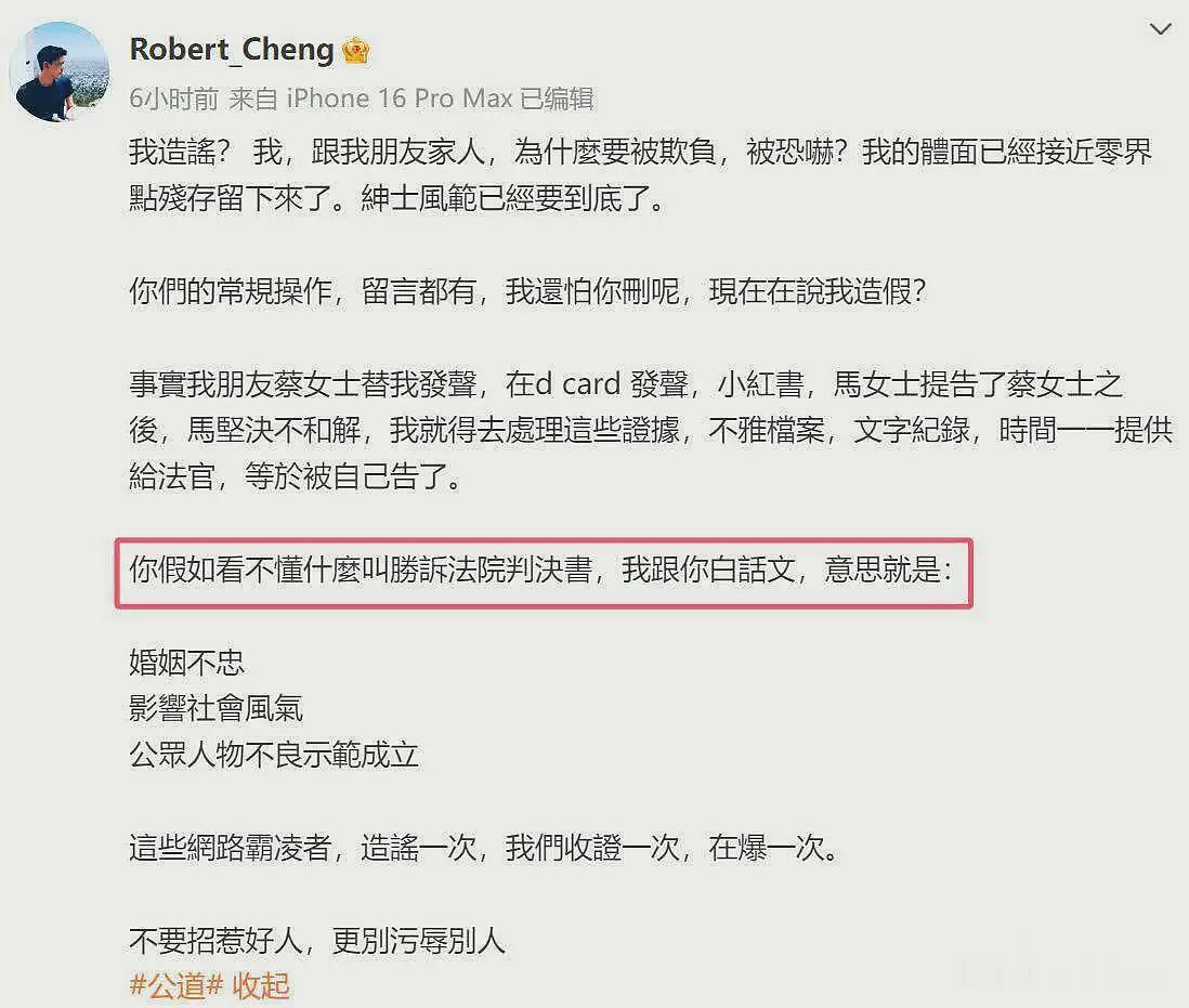 祸不单行！前夫晒结婚证再锤马筱梅出轨，还被揭利用大S女儿内幕（组图） - 8