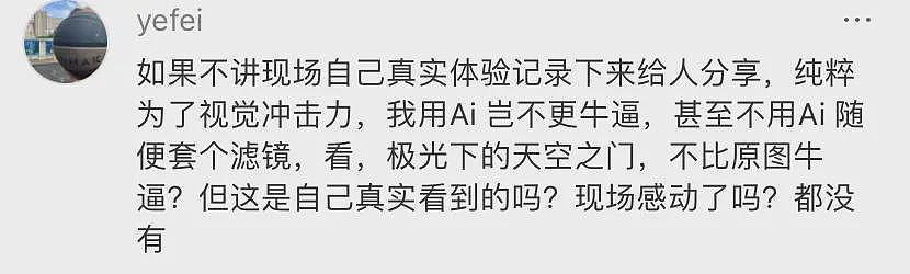 五一假期正式开启，网红的五一朋友圈，用命换的（组图） - 13