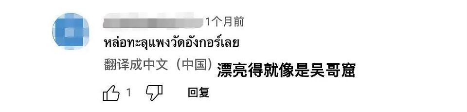 看完柬埔寨选美，多少人怀疑自己的审美（组图） - 16