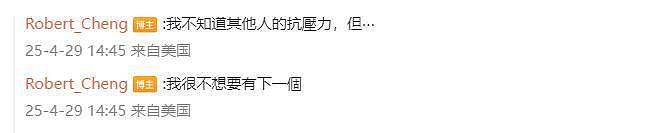 前夫哥晒和马筱梅的结婚证，喊话汪小菲不要上当被骗（组图） - 11