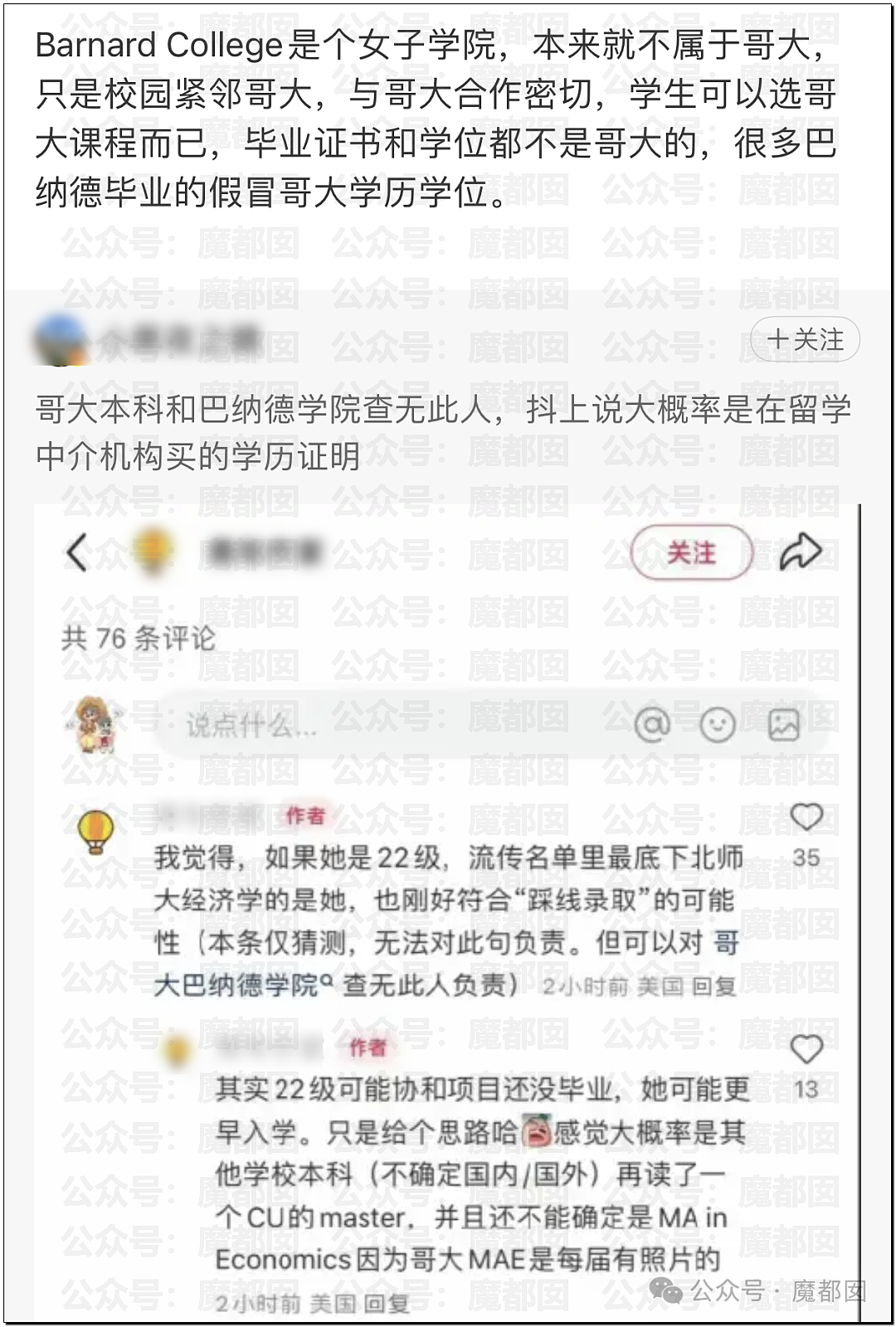 董小姐被曝抢残疾学生论文！张雪峰早期爆料医博内幕视频流出（组图） - 2