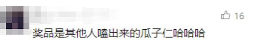 36岁科长下海卖冰棒，却靠瓜子嗑出百亿身家（组图） - 5