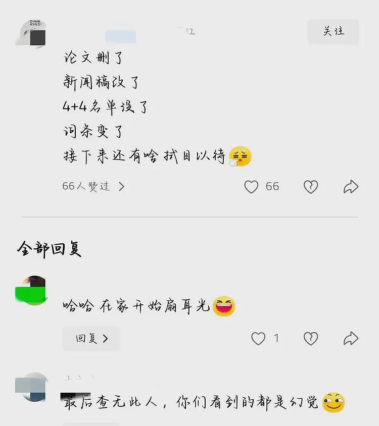 董小姐惊动官方！卫健委宣布彻查，曝背后各方“势力”出招“避险”（组图） - 14