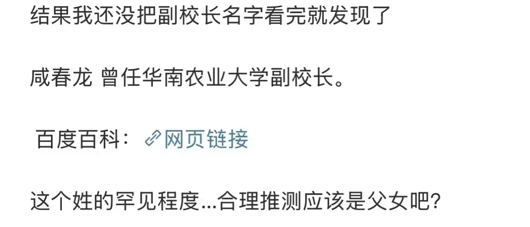 网友们发现关于董袭莹的第五波内幕大戏了(组图) - 16