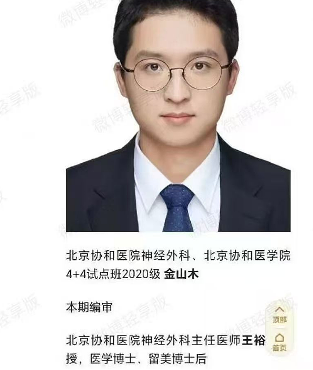 网友们发现关于董袭莹的第五波内幕大戏了(组图) - 26