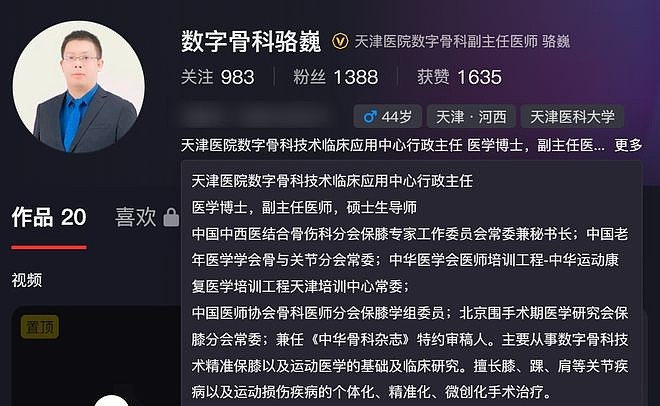 天津医院多名医护被患者砍杀!著名骨科医生骆巍不治身亡,抓捕现场视频曝光(视频/组图) - 8