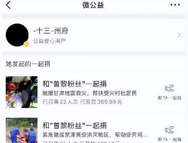 倒卖礼物，状告粉丝，人设崩塌也是活该！（组图） - 10