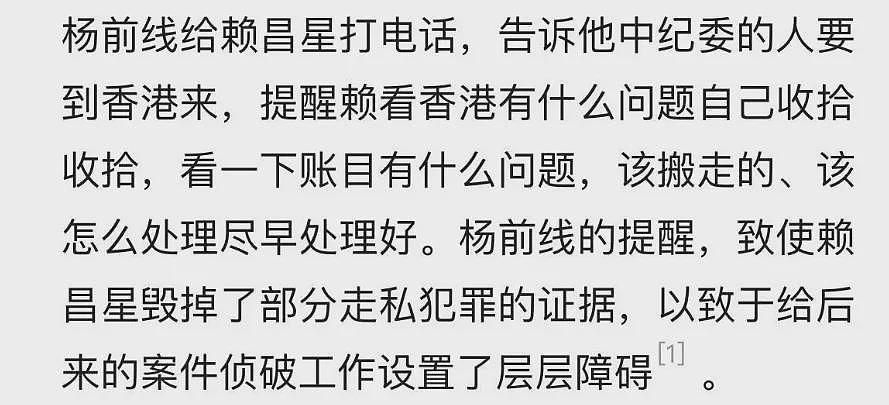 进去45岁，出来70岁：赖昌星案大人物出狱（组图） - 11