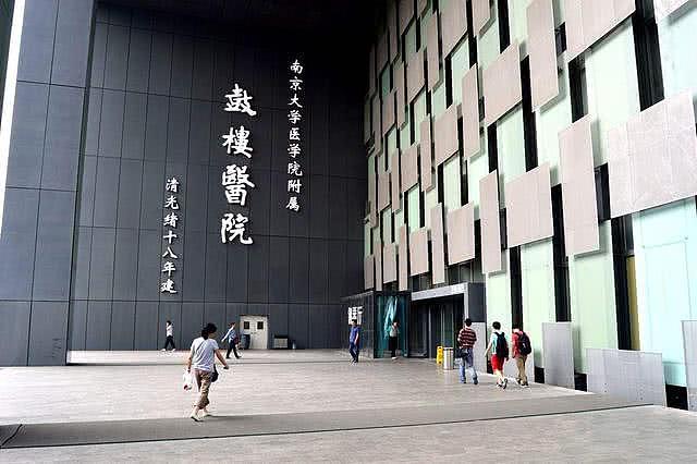 南京鼓楼医院院长夫妇被砍重伤！长期遭人尾随（组图） - 2