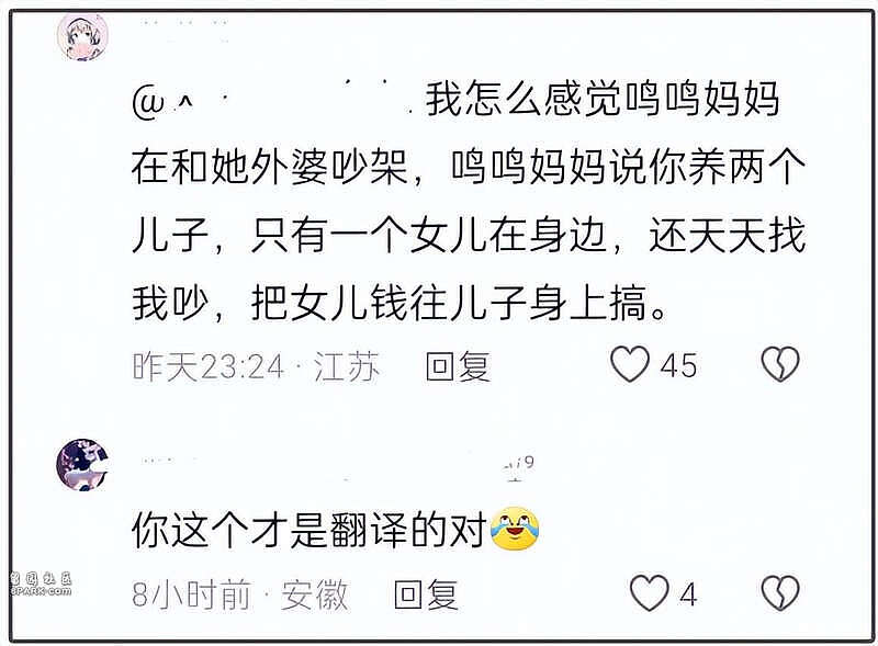 黄一鸣终于崩溃,被亲妈逼着向王思聪要钱(组图) - 3