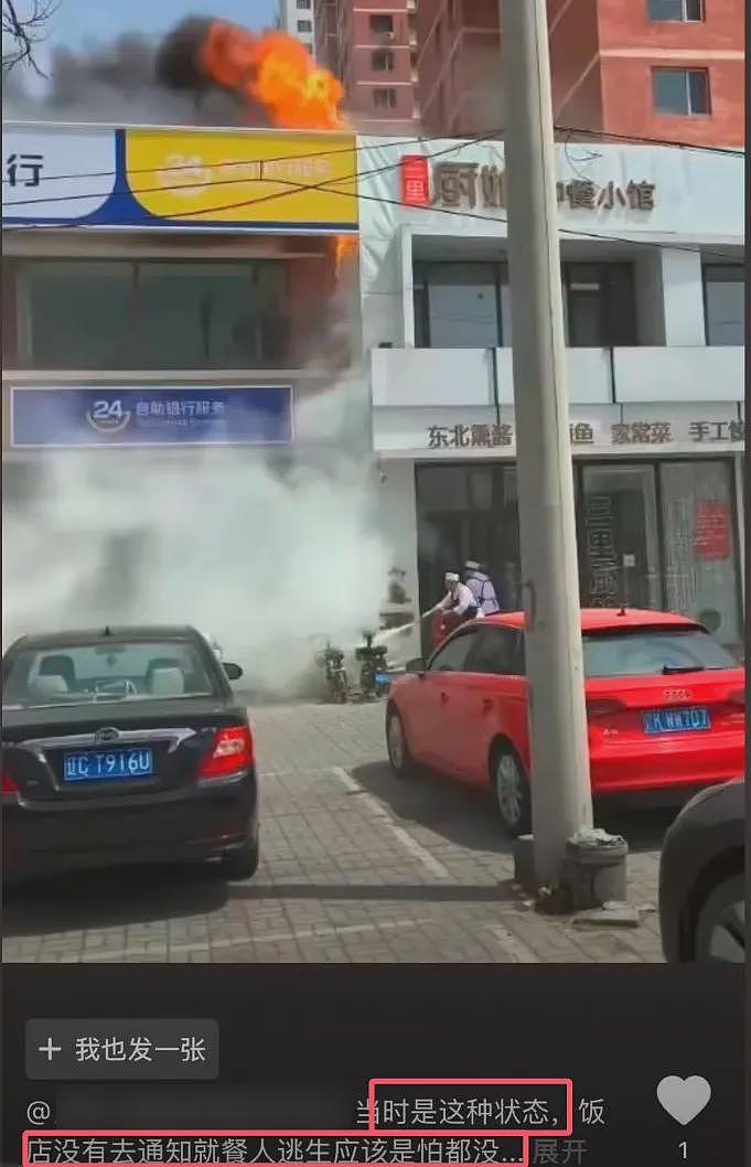 反转！辽阳三里厨娘火灾22人本可不死，饭店里外全曝光，厨师被骂（组图） - 3