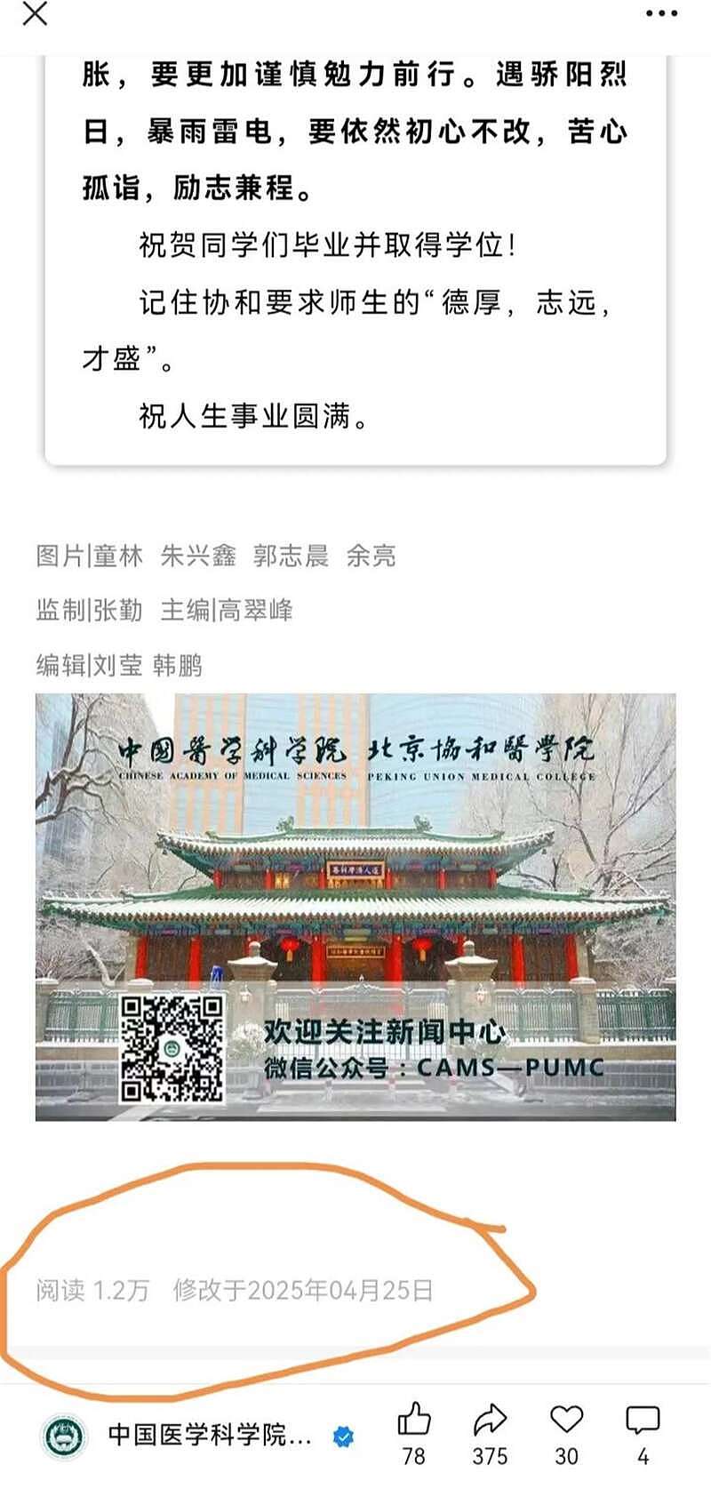 董袭莹信息不断被删，谁在帮他们掩耳盗铃？（组图） - 3