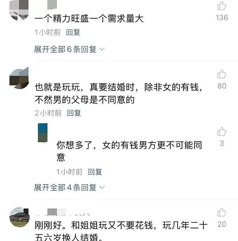 36岁富婆离婚带娃倒追19岁体育生,两人甜蜜日常被扒他到底图什么?(组图) - 10