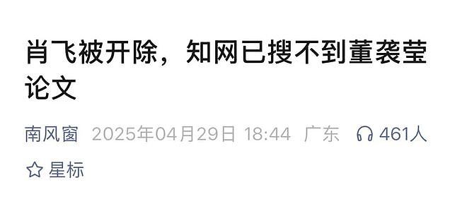 董小姐惊动官方！中国卫健委宣布彻查，曝背后各方“势力“出招“避险“（组图） - 8