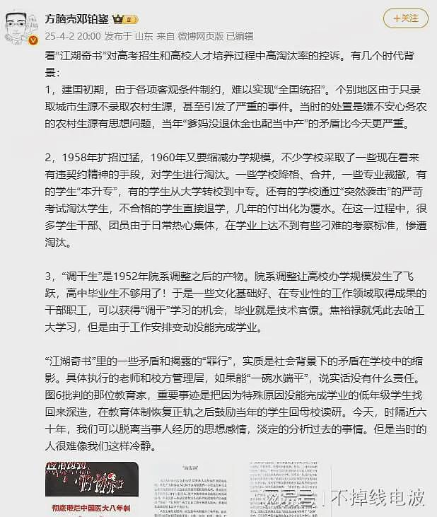 吃着肖医生和董小姐的瓜，江湖奇书《血泪斑斑旧协和》含金量突然上升（组图） - 8