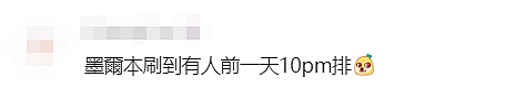 太疯狂了！全澳多地凌晨大排长龙，暴雨也要去！为了孩子拼了…（组图） - 3