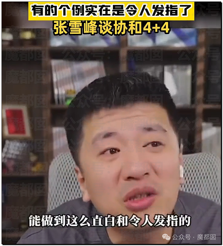 董小姐被曝抢残疾学生论文！张雪峰早期爆料医博内幕视频流出（组图） - 57
