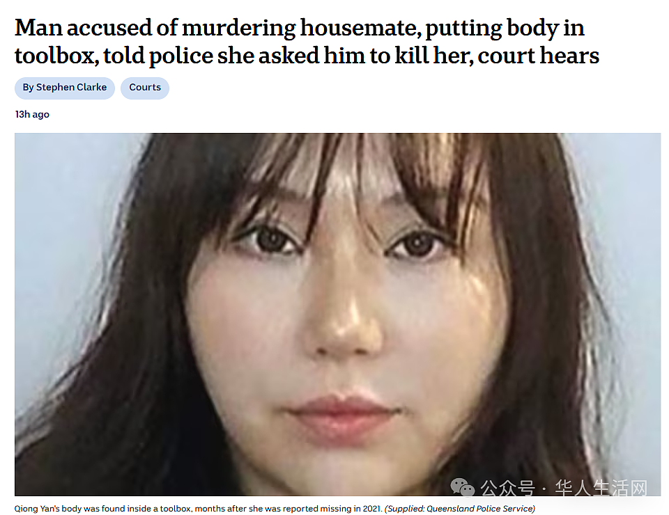 震惊全国！澳洲中国留学生杀害同胞案，细节曝光，藏尸阳台一年，残忍至极！（组图） - 1